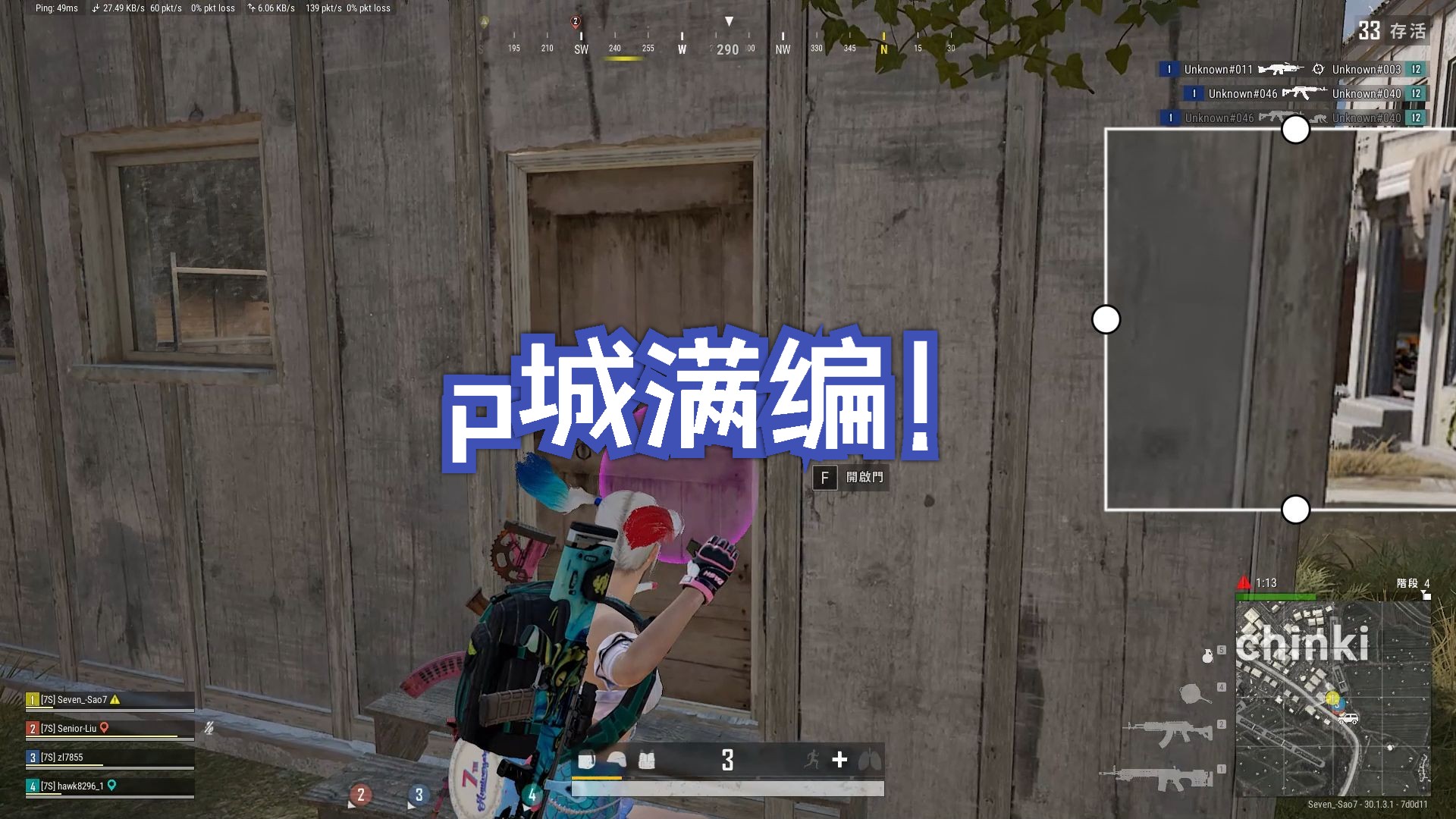 绝地求生：3个月遇到1次，p城决赛圈满编吃鸡，这点一定要注意