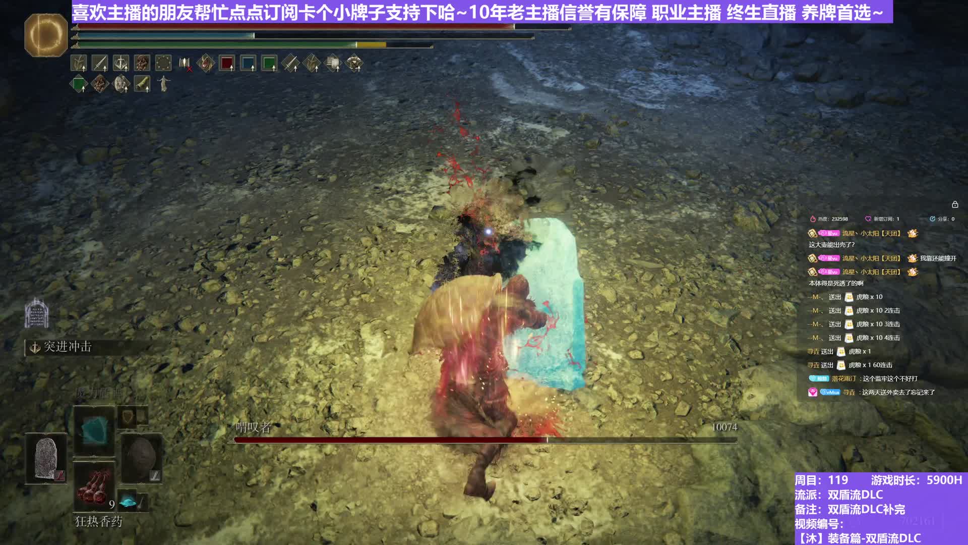 【沐】装备篇-双盾流DLC番外篇11 畏叹者