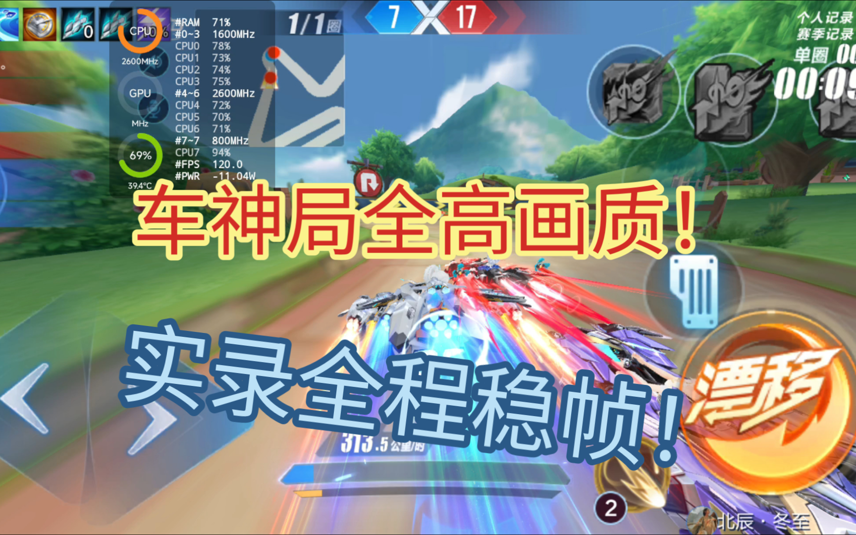 k70至尊驾驭全高画质飞车！？实录！