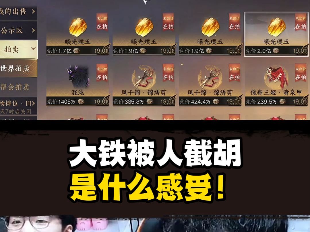 蔡哥拍大铁居然输给了手速