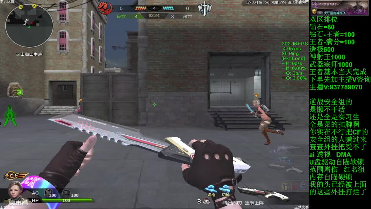 排位钻石王者(问就是扛不住了排位)-片段3