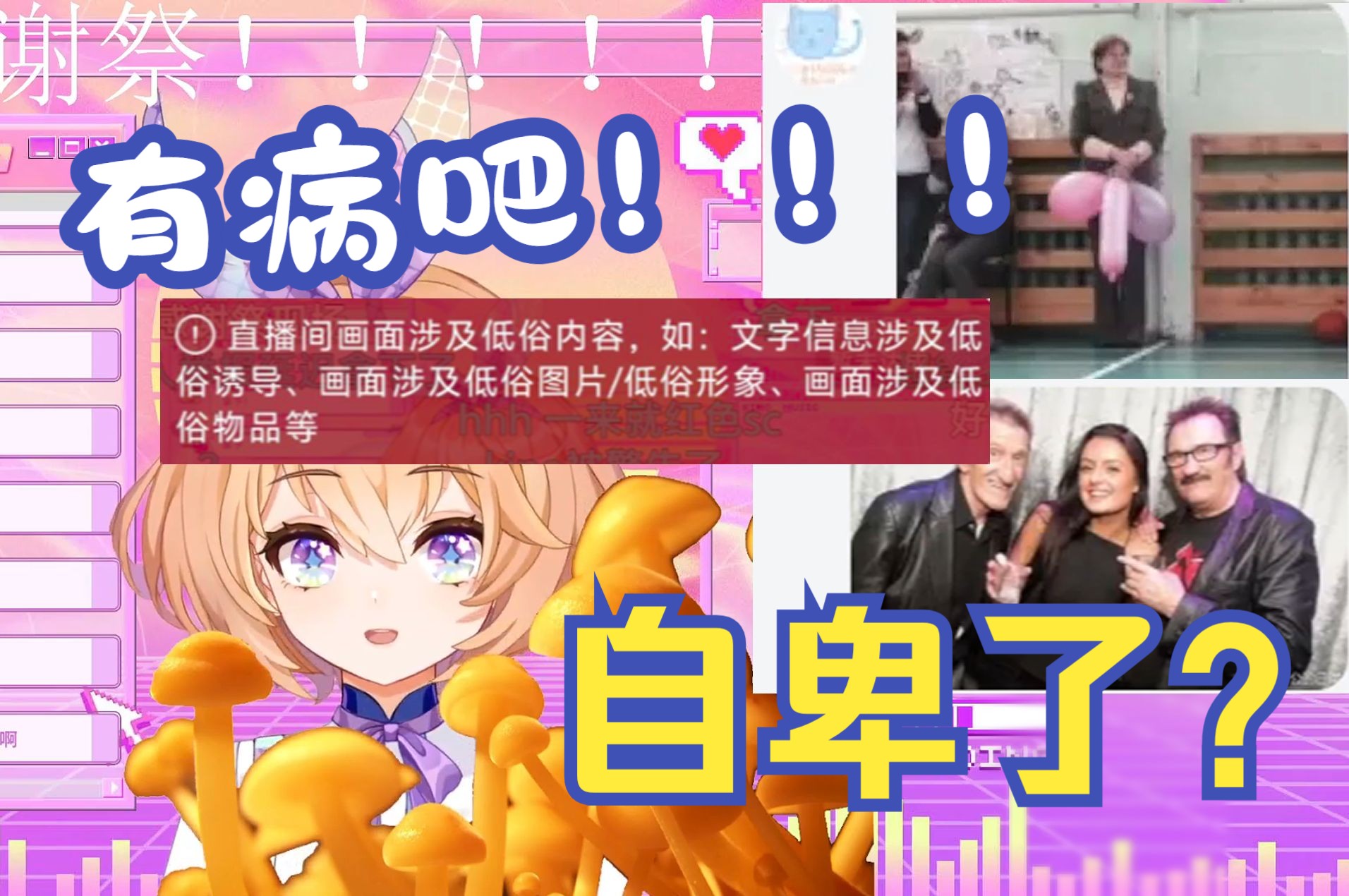 在直播间带兄弟们赛博鉴鸟，看到金针菇被超管红色sc拿下【吉诺儿kino】