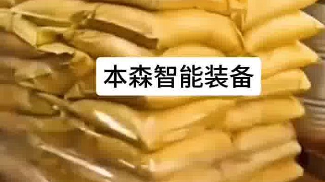 圆盘式自动托盘化工装袋缠绕打包机