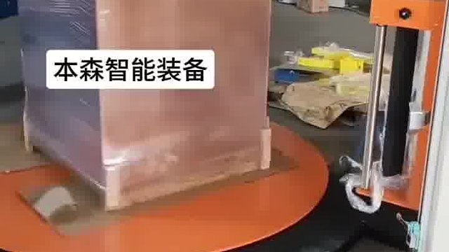 全自动智能包装阻拉型托盘缠绕机