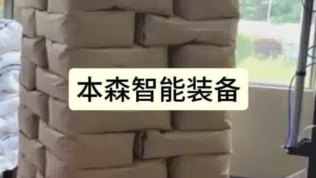 海绵垫包装水平式环形缠绕打包机
