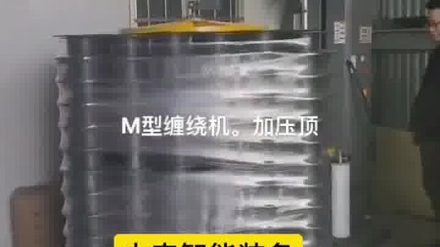 防爆全自动M型托盘预拉伸膜缠绕机