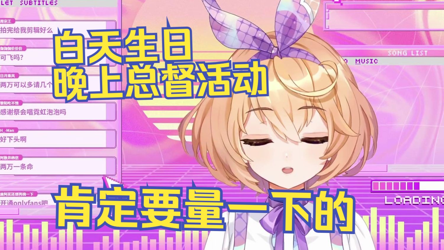 主播生日线下不穿衣门槛曝光，2W一人还要求20以上【吉诺儿kino】