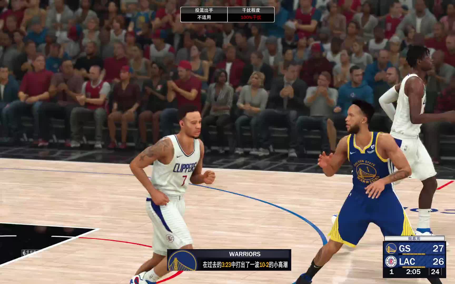 终极联盟第一赛季-勇士vs快船 48-63 上半场