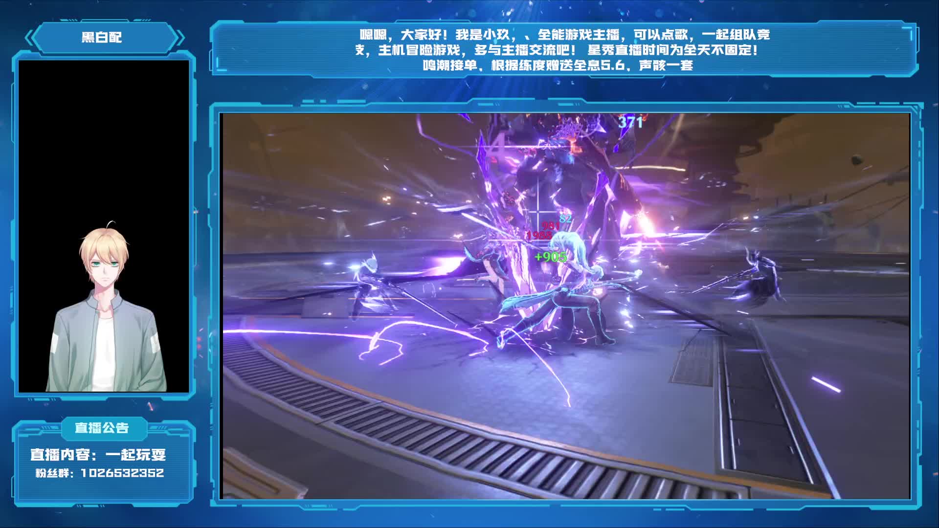 鸣潮全区接单-片段2