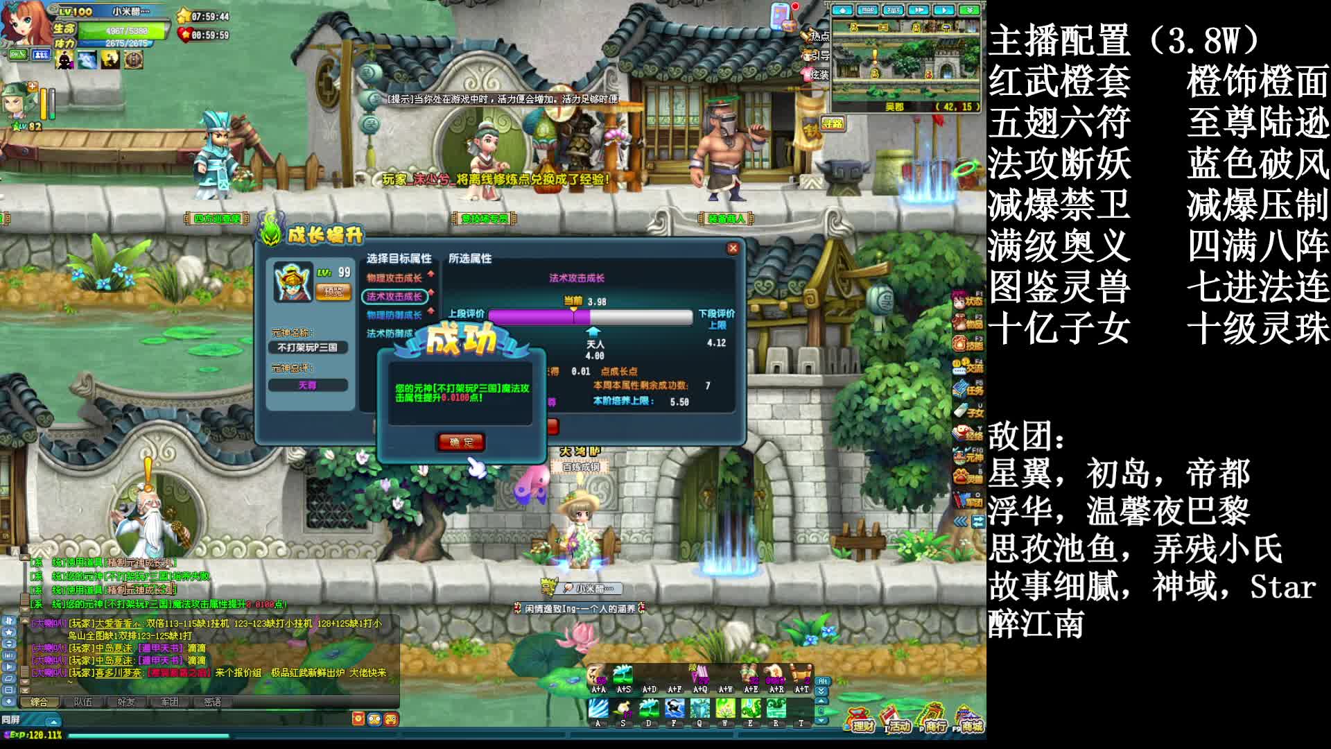 【暗度】140低配YY  紫尊吃天人