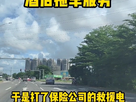 这种免费的代驾你体验过吗？#代驾 #拖车服务 #奇葩操作