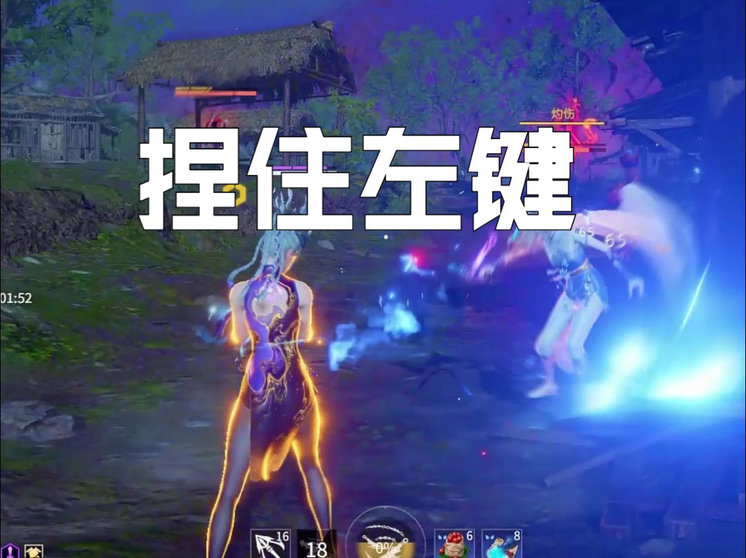 【永劫无间】打永劫必玩手法英雄