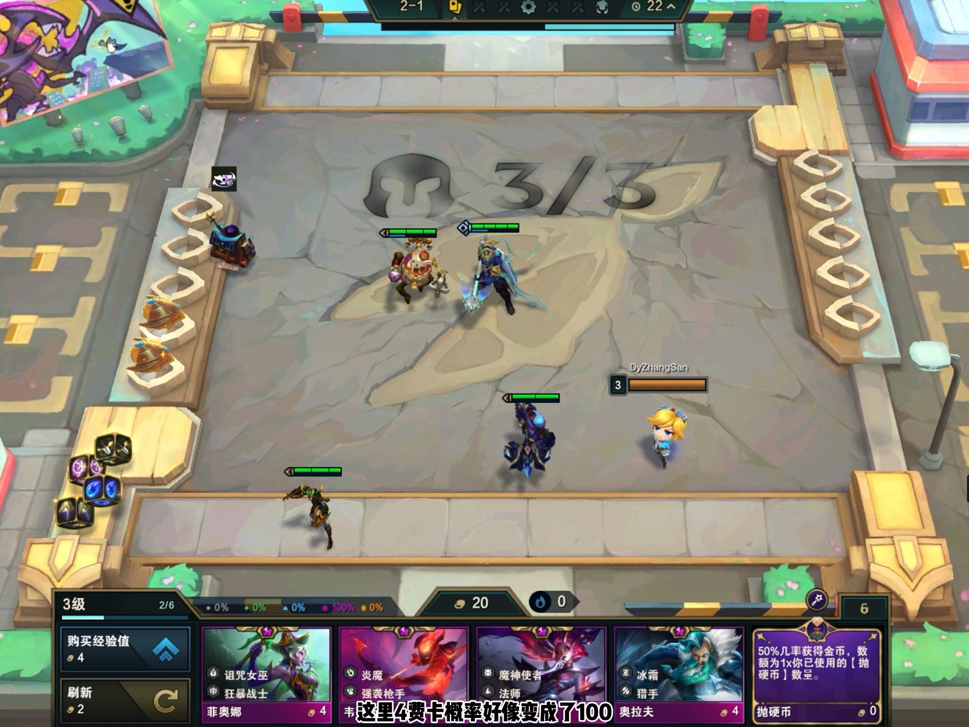 你们觉得强吗兄弟们 #云顶s12爆料 #金铲铲之战魔法乱斗