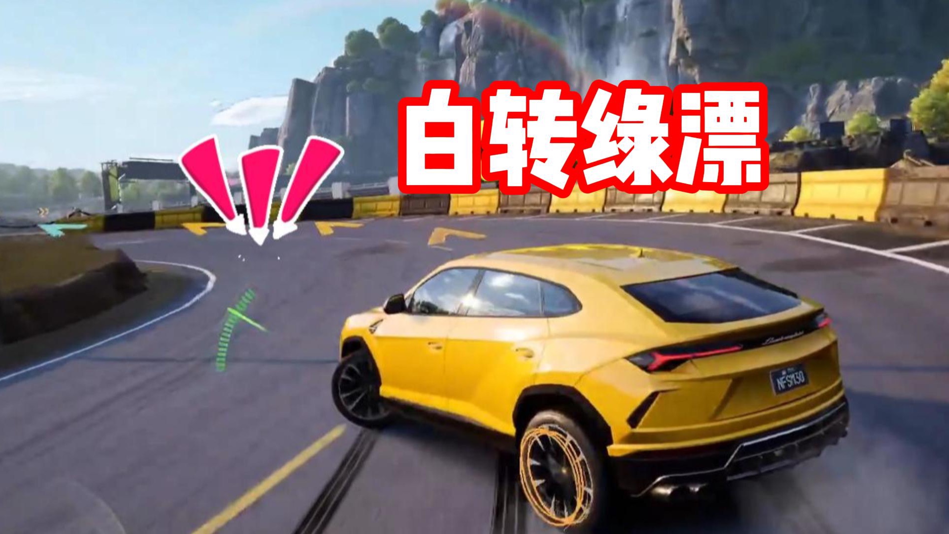 2分钟教会你训练营都没有的极品飞车集结最核心技巧！