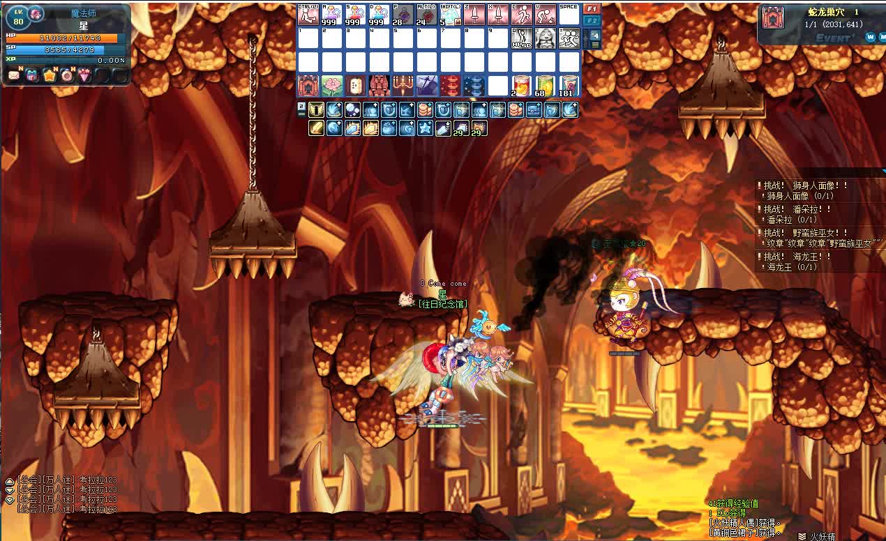 亲夏S1---蛇龙副本