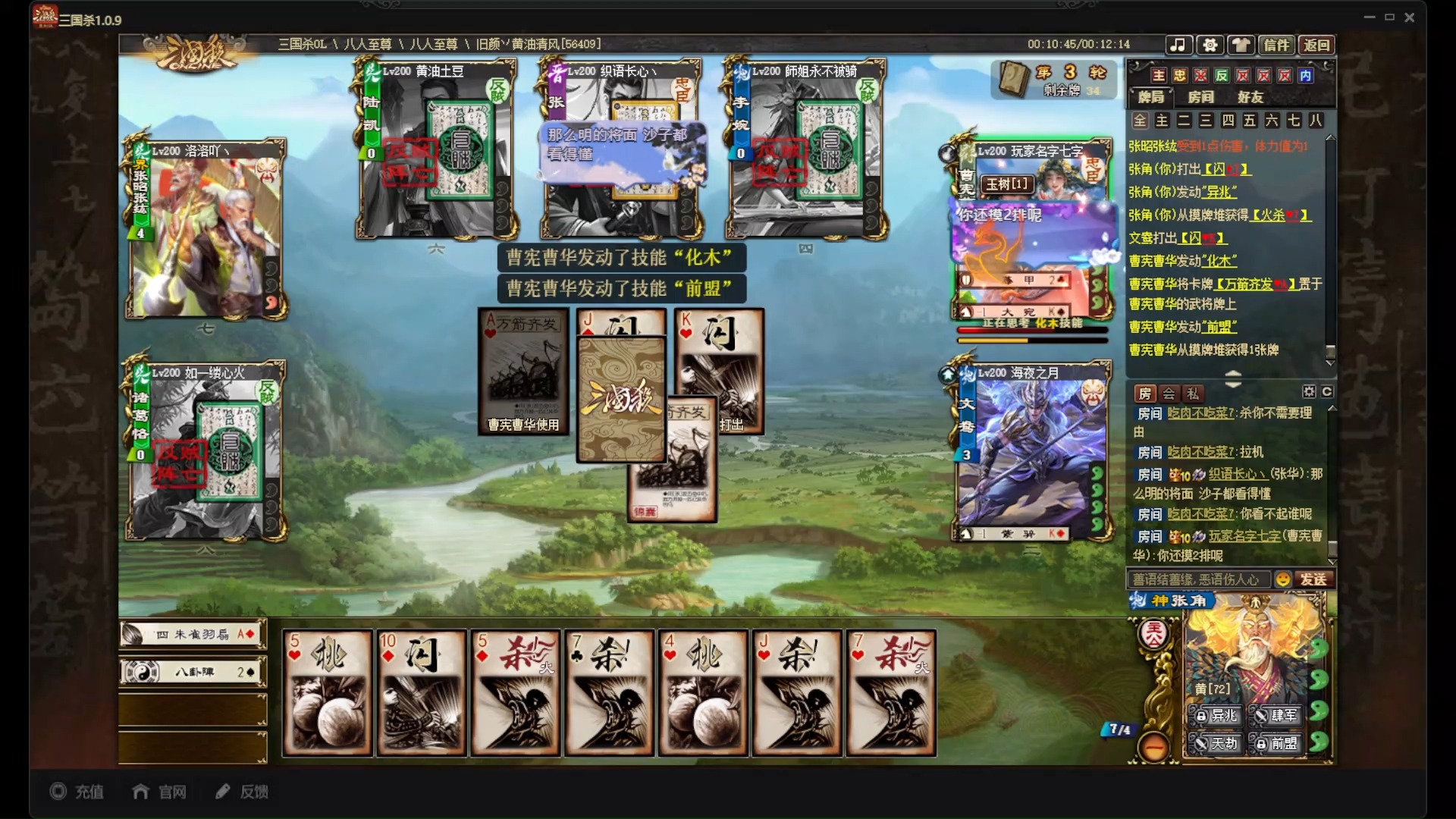 神张角~不鸣则已，一鸣惊人