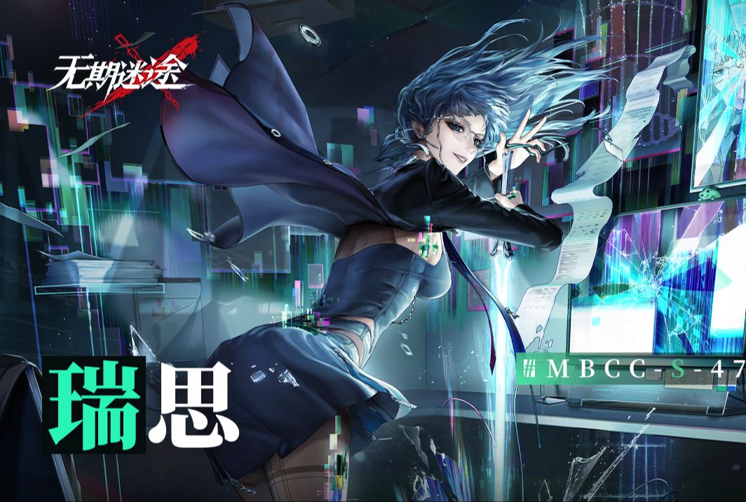 【禁闭者影像捕获】丨瑞思「涅槃集团实习生」