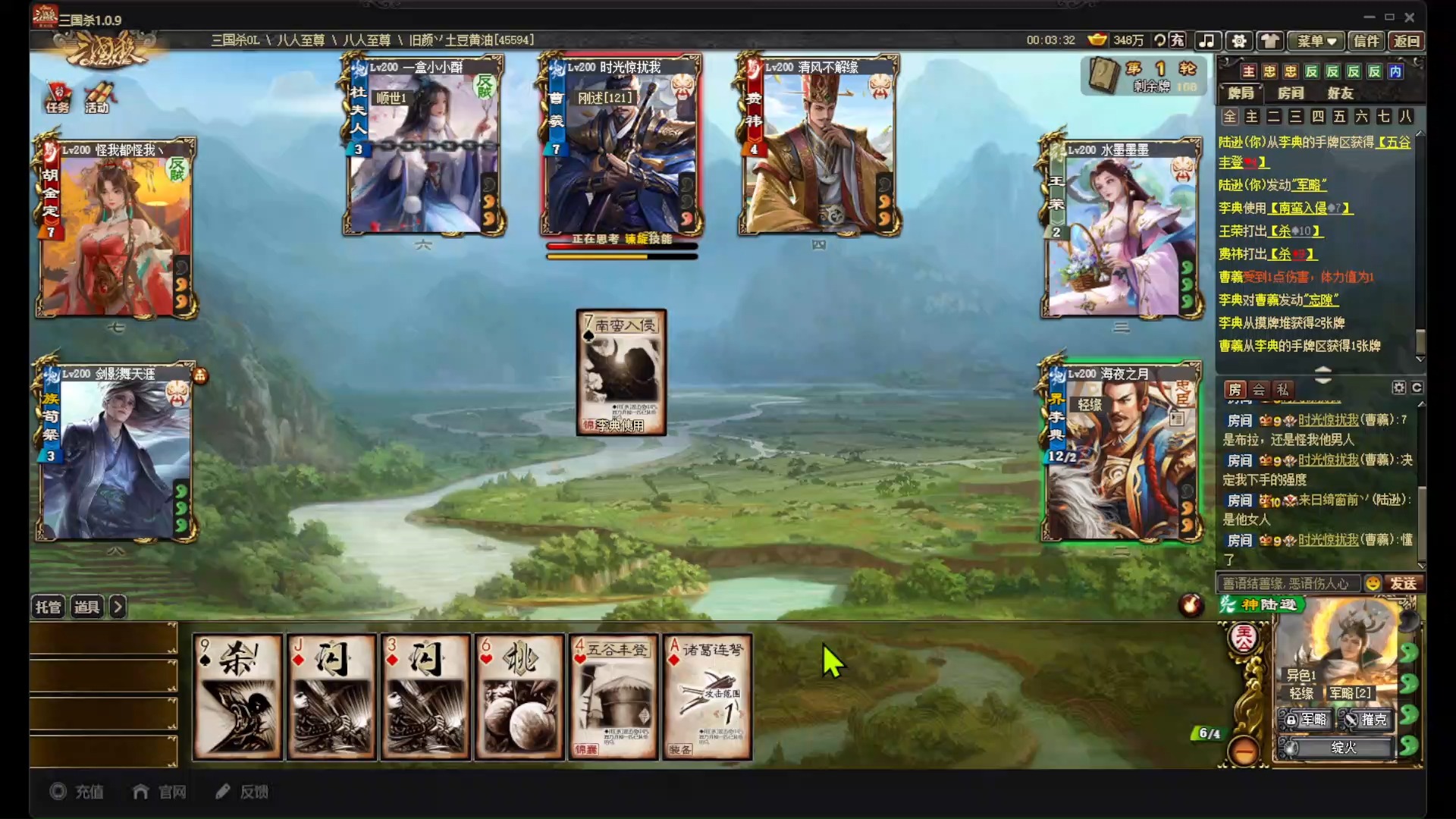 陆逊当主公也有发挥嘛