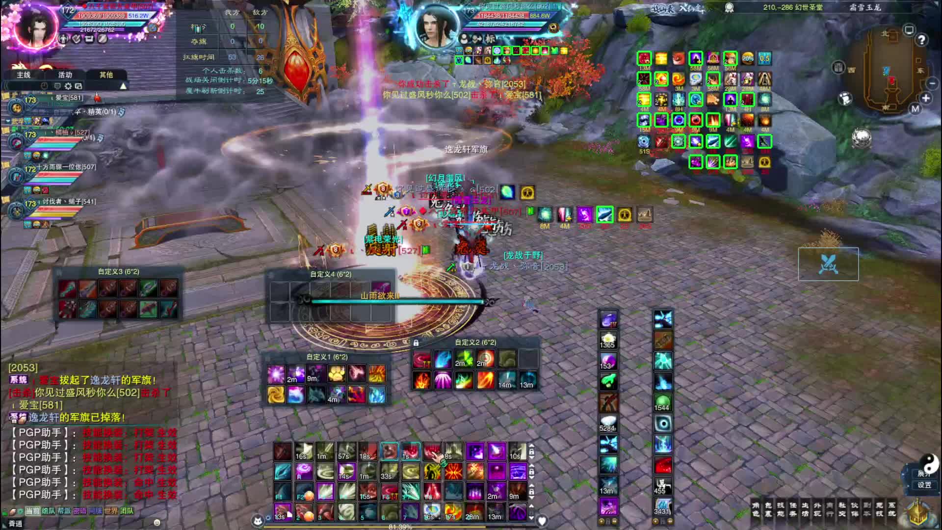 菜鸡逐霜上线了-片段1