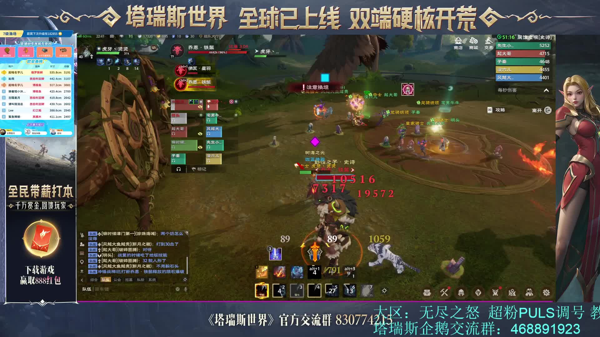 塔瑞斯世界史诗双子通关坦克指挥视角