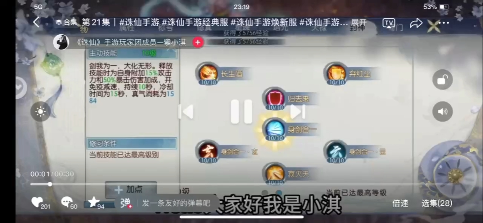 诛仙手游国际快乐服