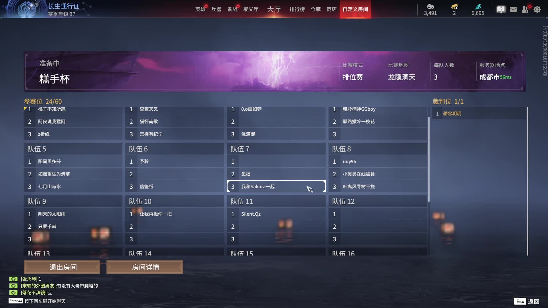 九点永劫无间糕手杯-片段1