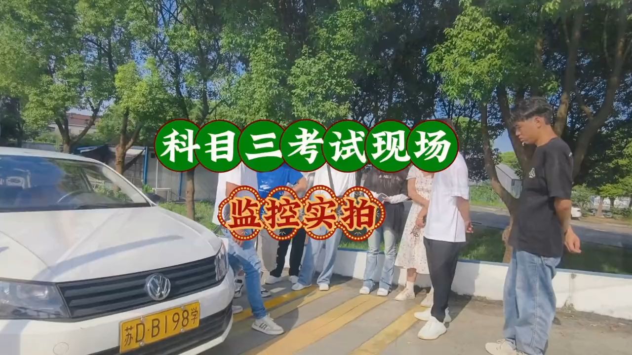 四号股东的二番战更了更了……#驾驶技巧 #学车考驾照 #安全出行 #第一视角 #驾考云飞哥