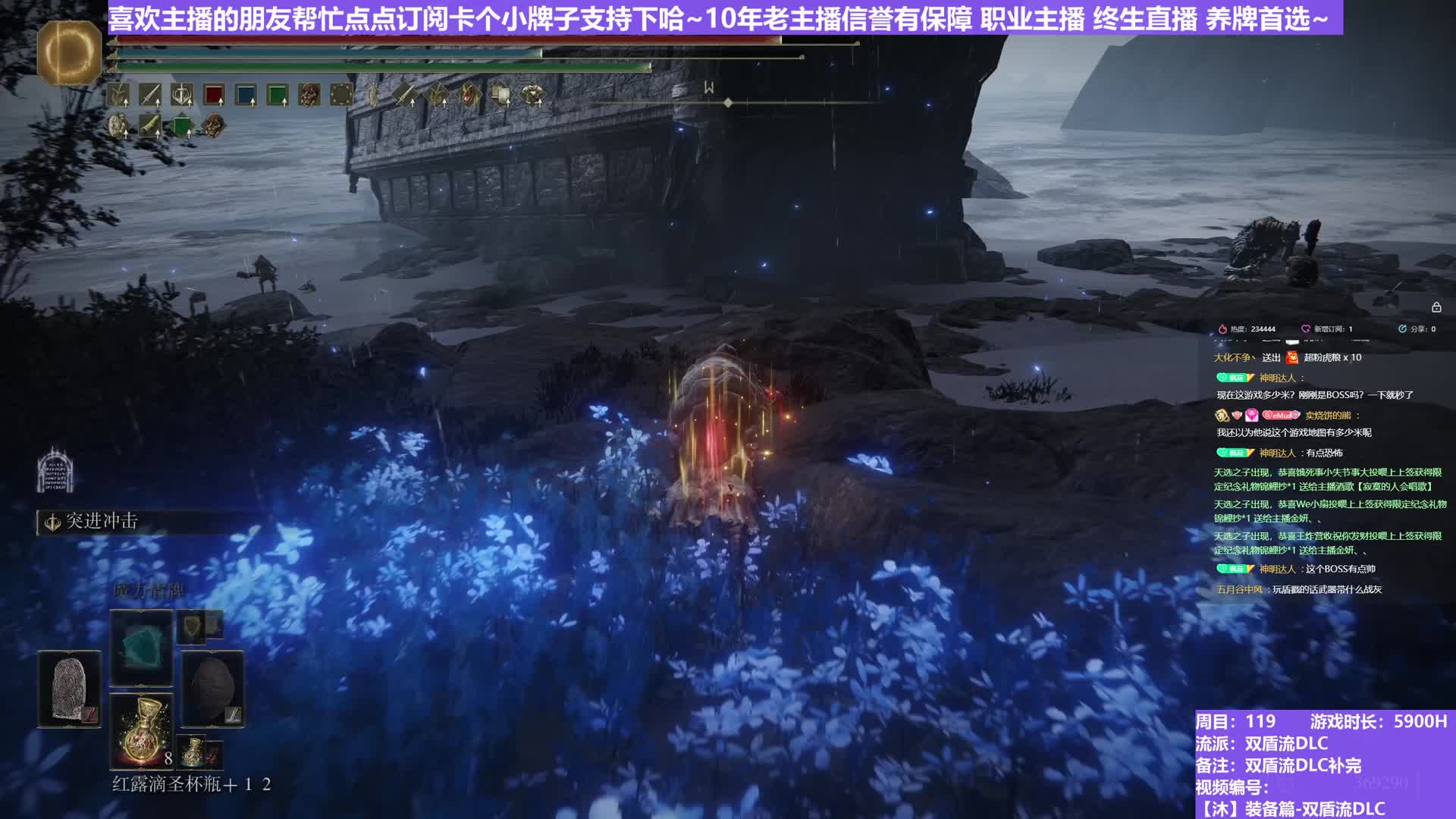 【沐】装备篇-双盾流DLC番外篇15 亚人女王