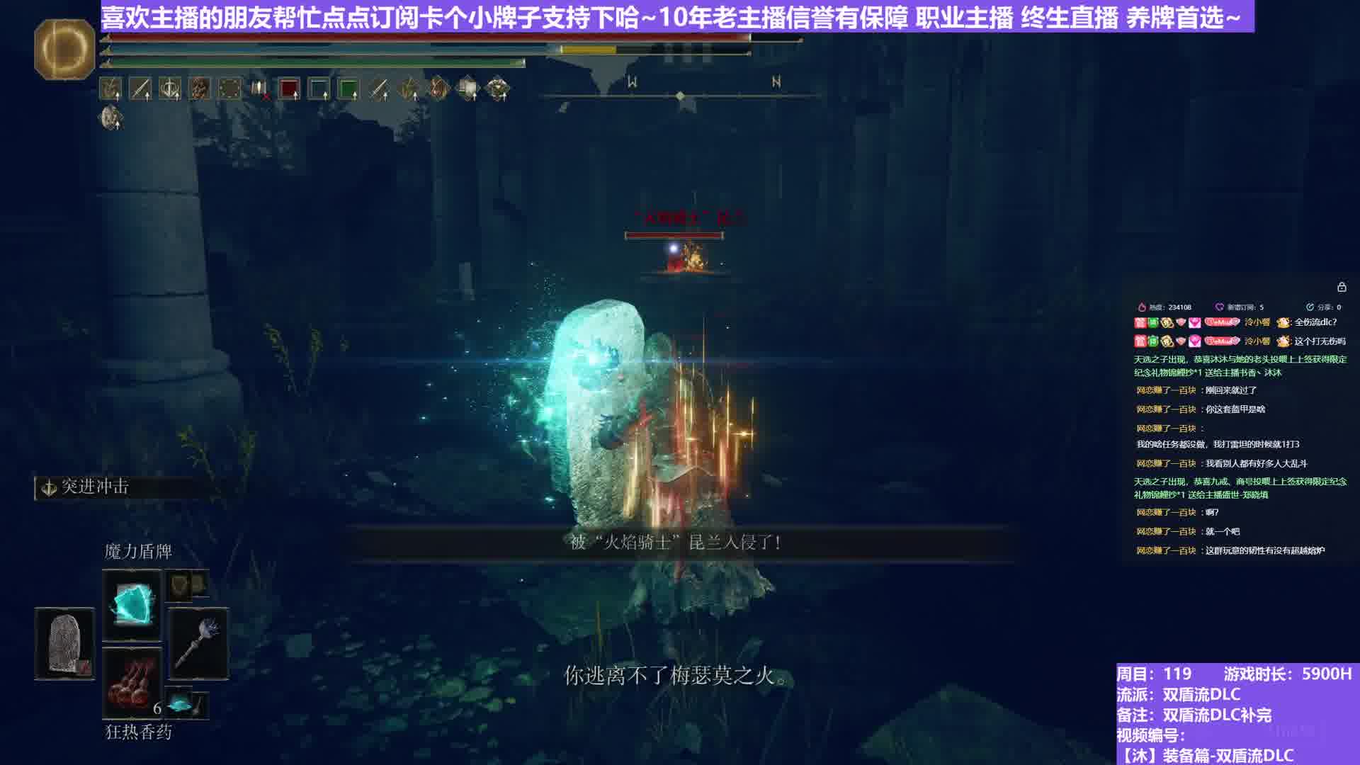 【沐】装备篇-双盾流DLC番外篇0-2-2 昆兰2