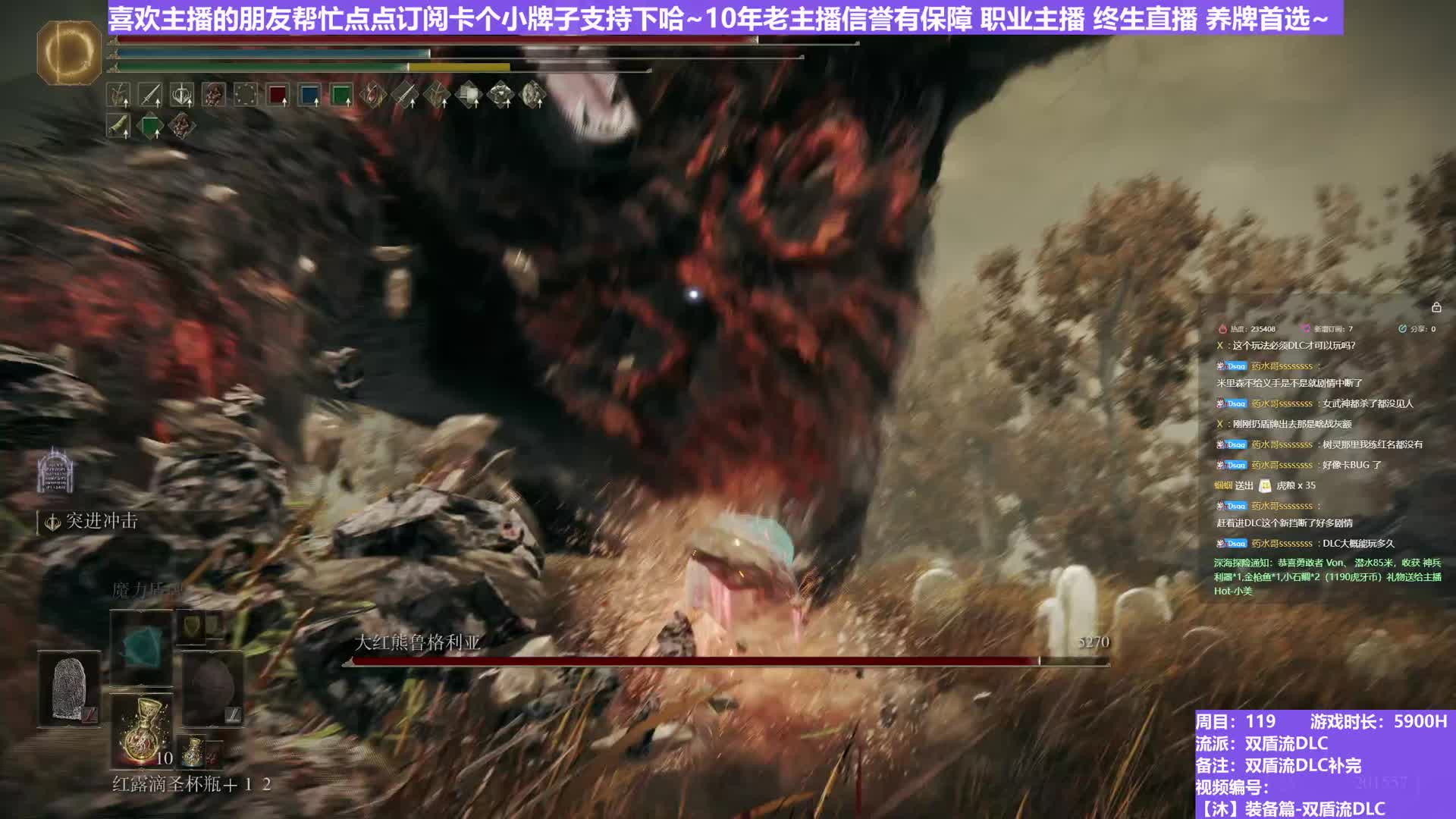 【沐】装备篇-双盾流DLC番外篇22 大红熊2