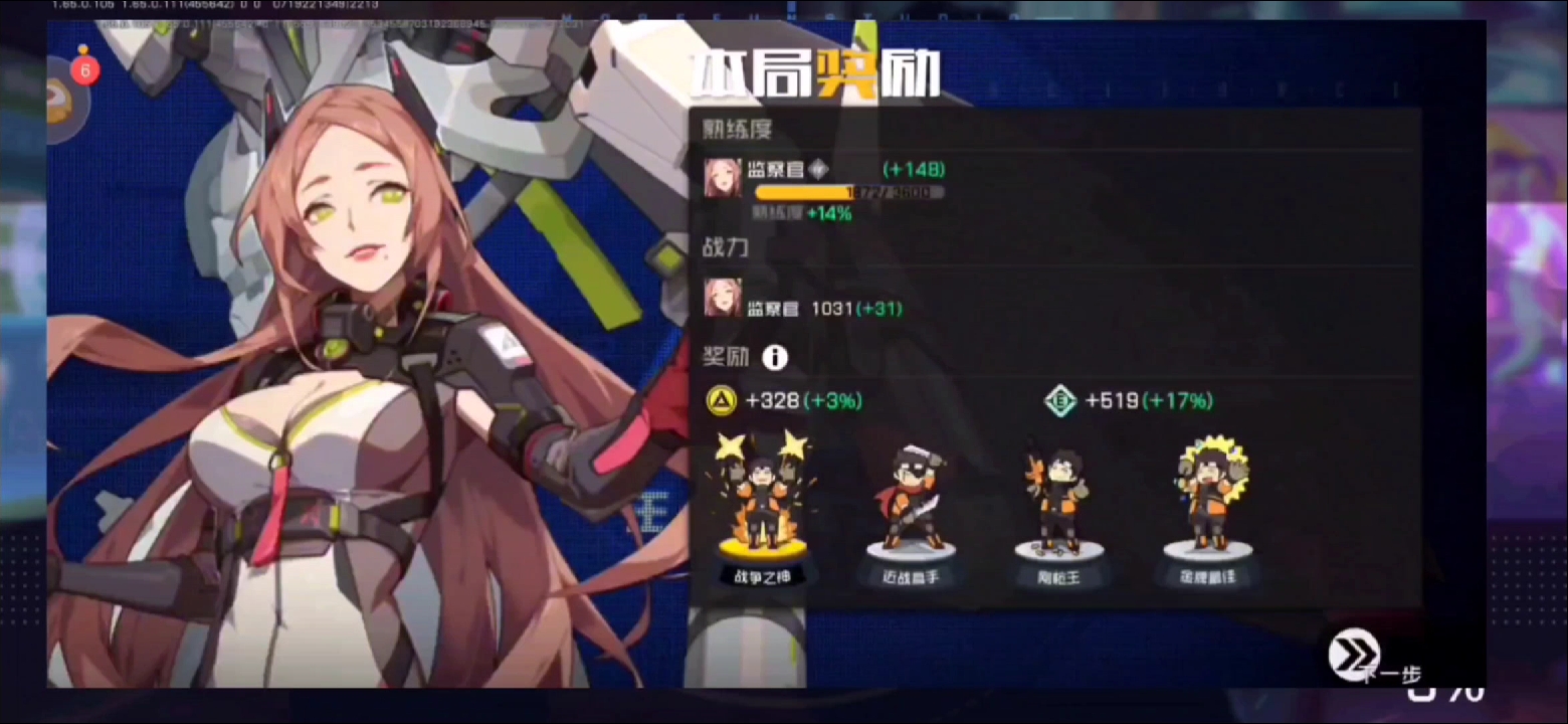 美女监察官米娅