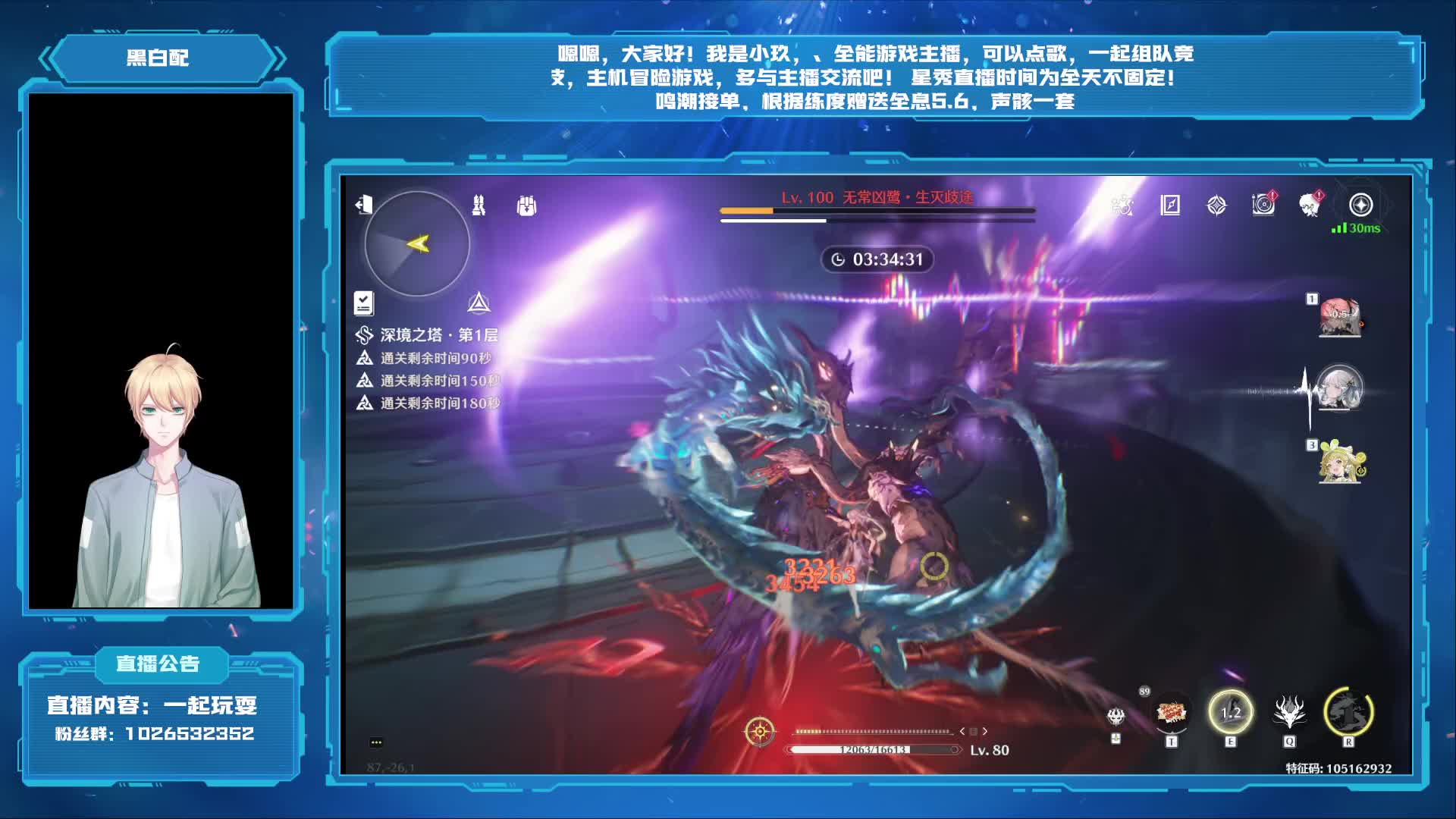 鸣潮全区接单-片段3