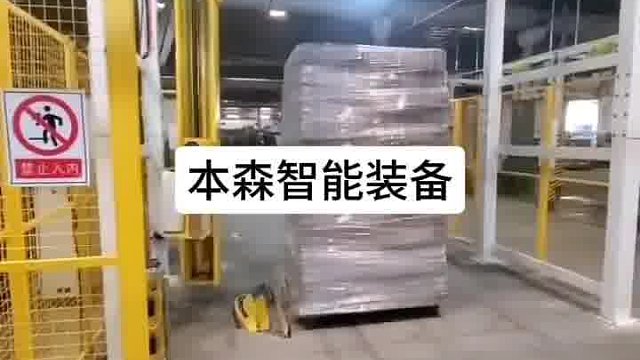 木箱在线覆顶全自动缠绕打包机