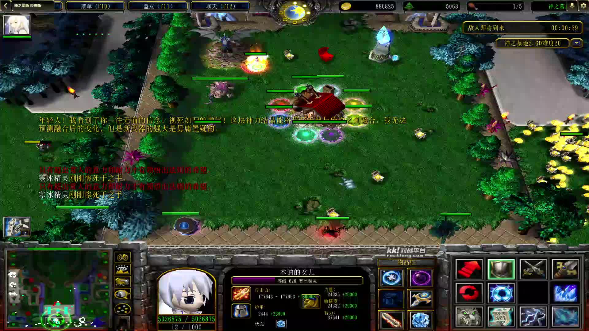 寒冰单20有C有BOSS禁蛇神之墓地2.6D-片段2