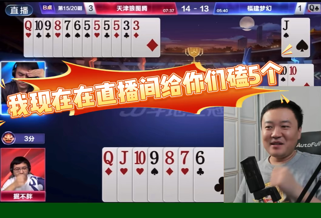 让掘开磕5个的神操作！对3记大了！