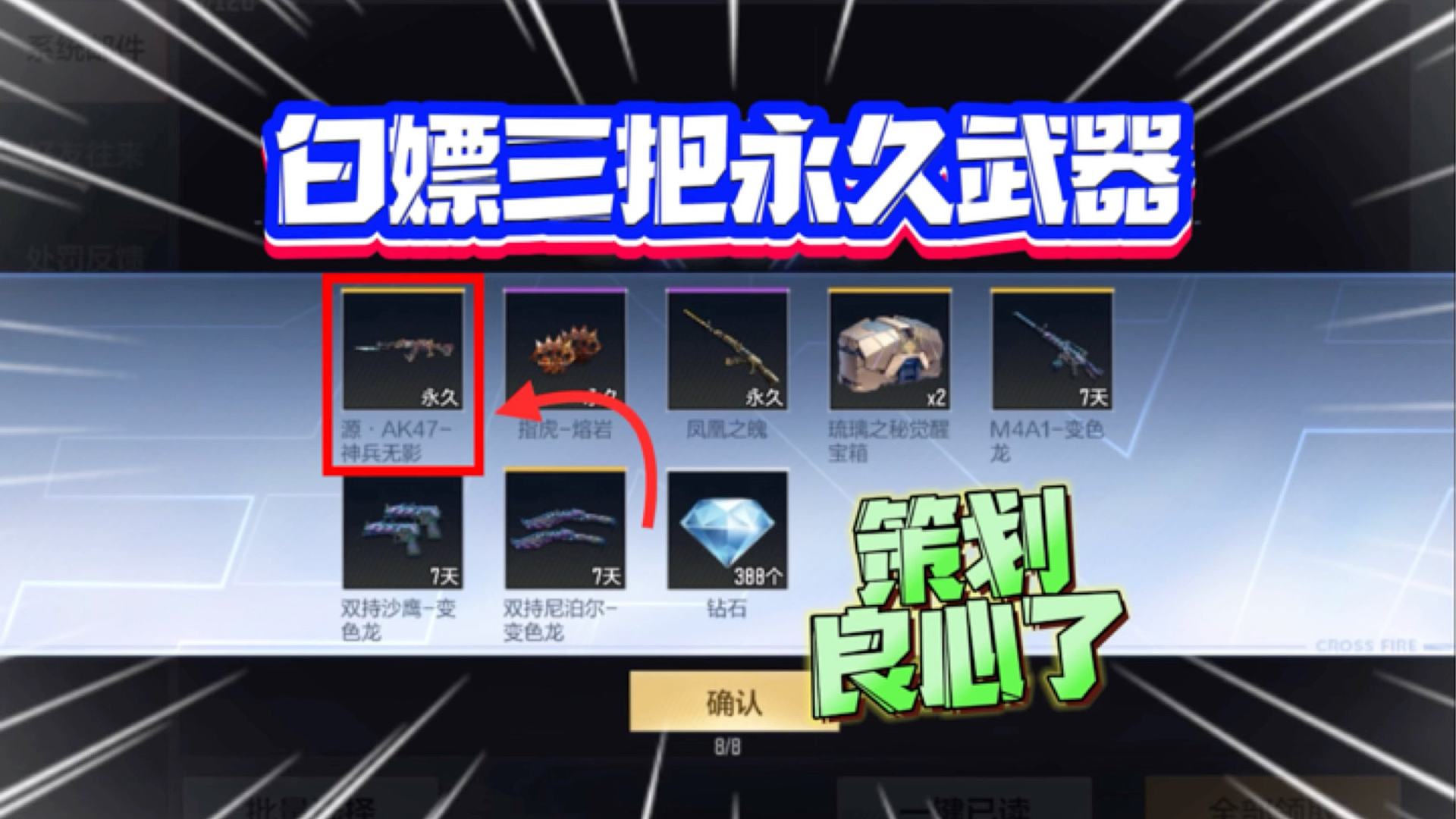 老玩家回归直接白嫖三把永久武器！