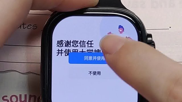 你们要的手表下载大学搜题酱来噜