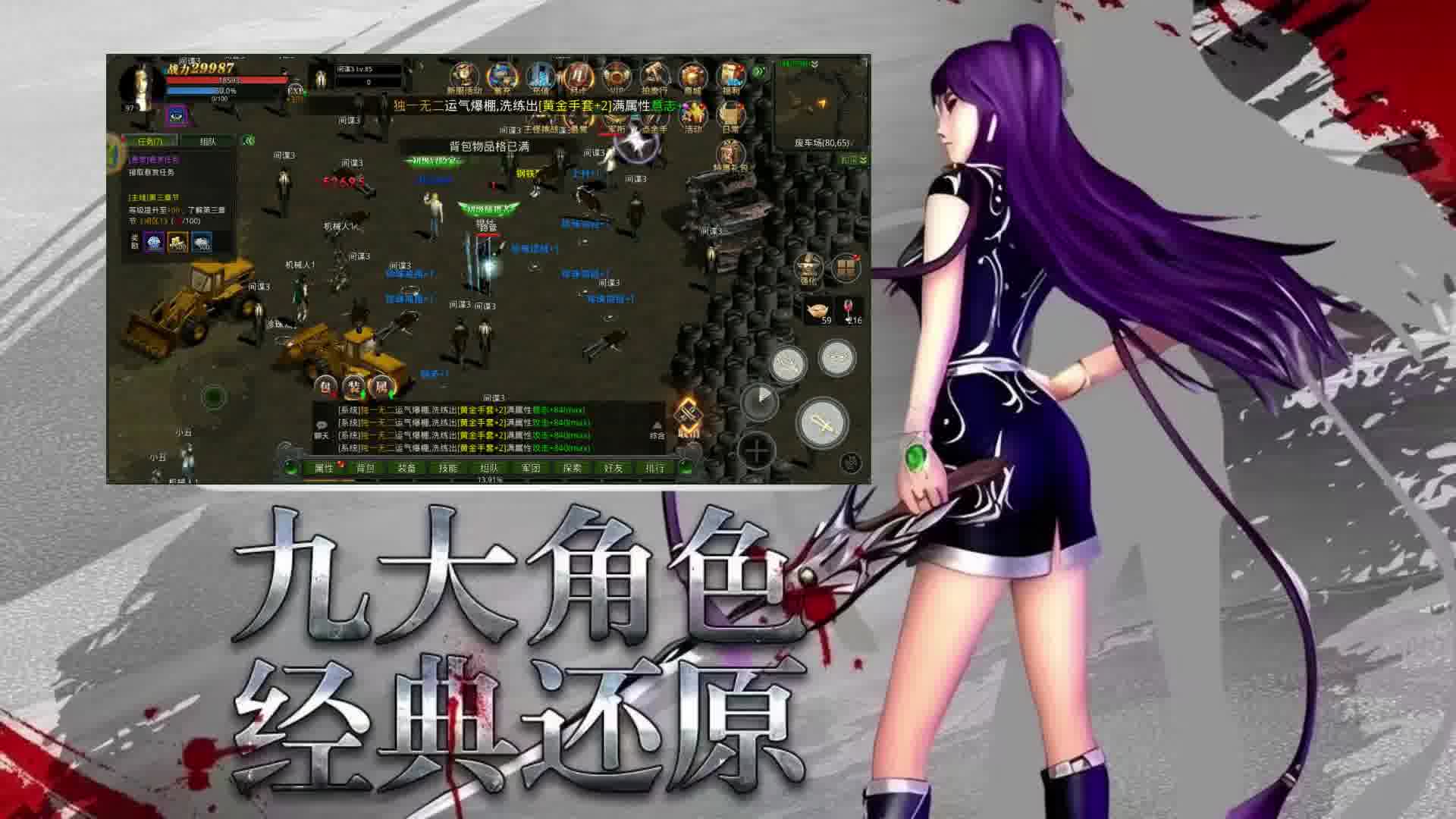 红月手游：红月战神高爆版手游下载链接及详细攻略