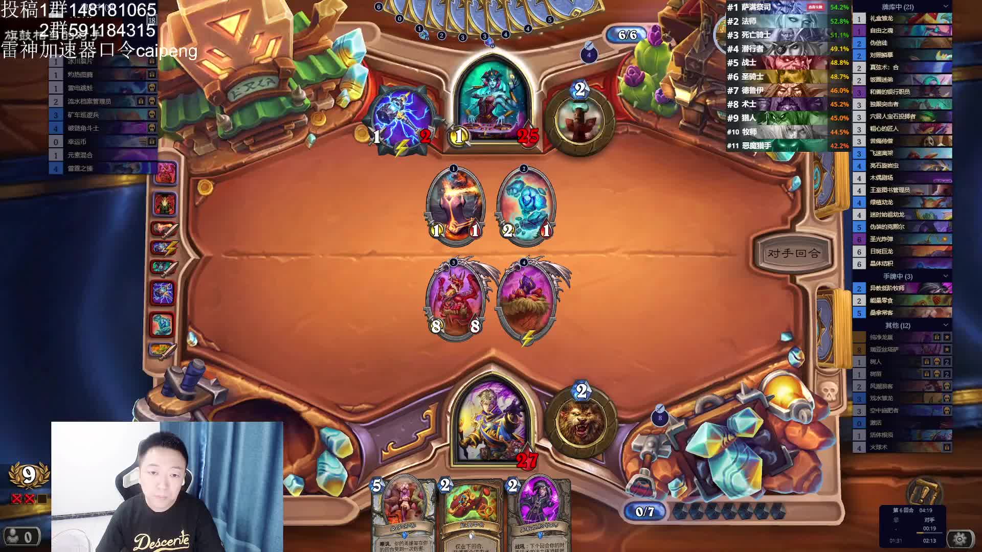 龙巢牧师对战死骑萨满