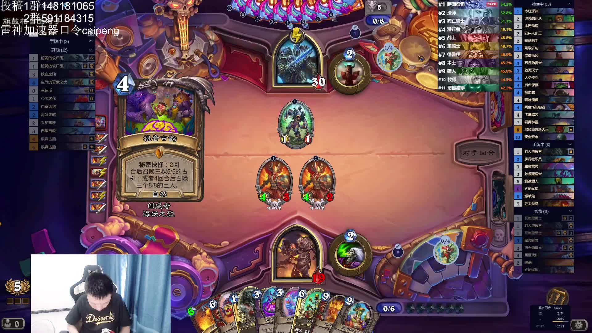 竞技场双职业大王术士