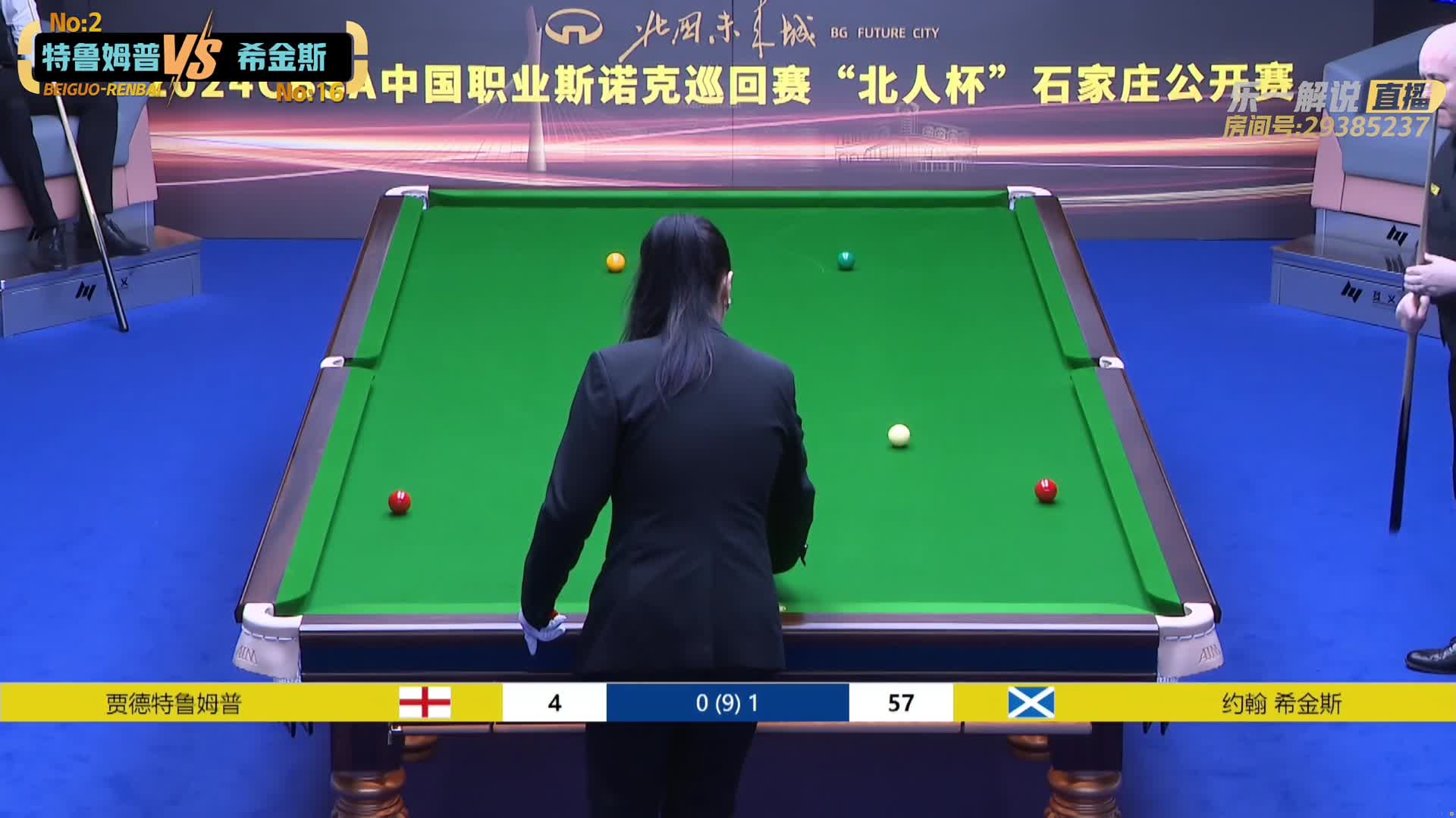 希金斯VS特鲁姆普 CBSA中巡赛表演赛