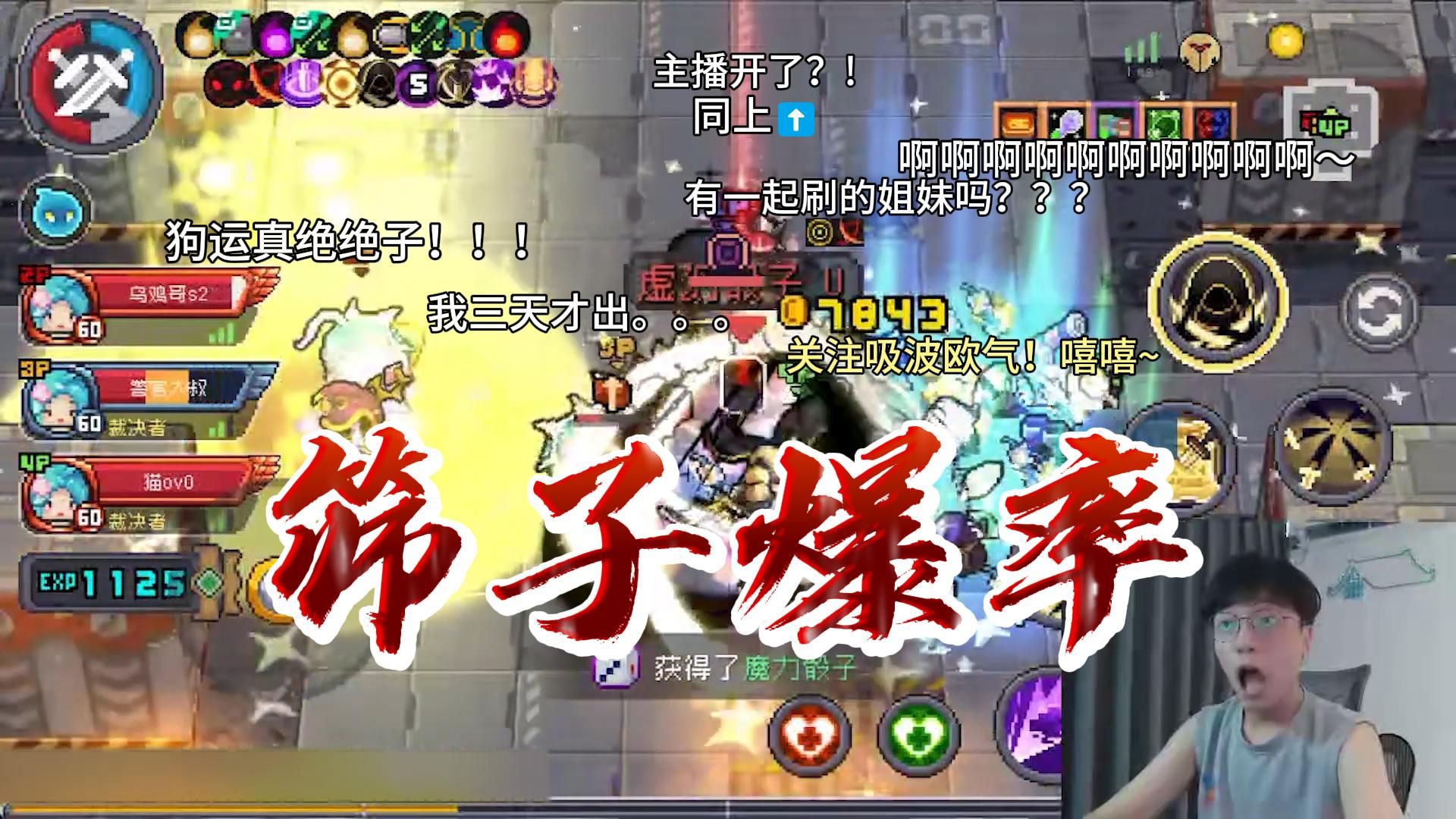 元气骑士前传：裁剪者刷虚幻骰子！直播实测逆天爆率，实况解说！