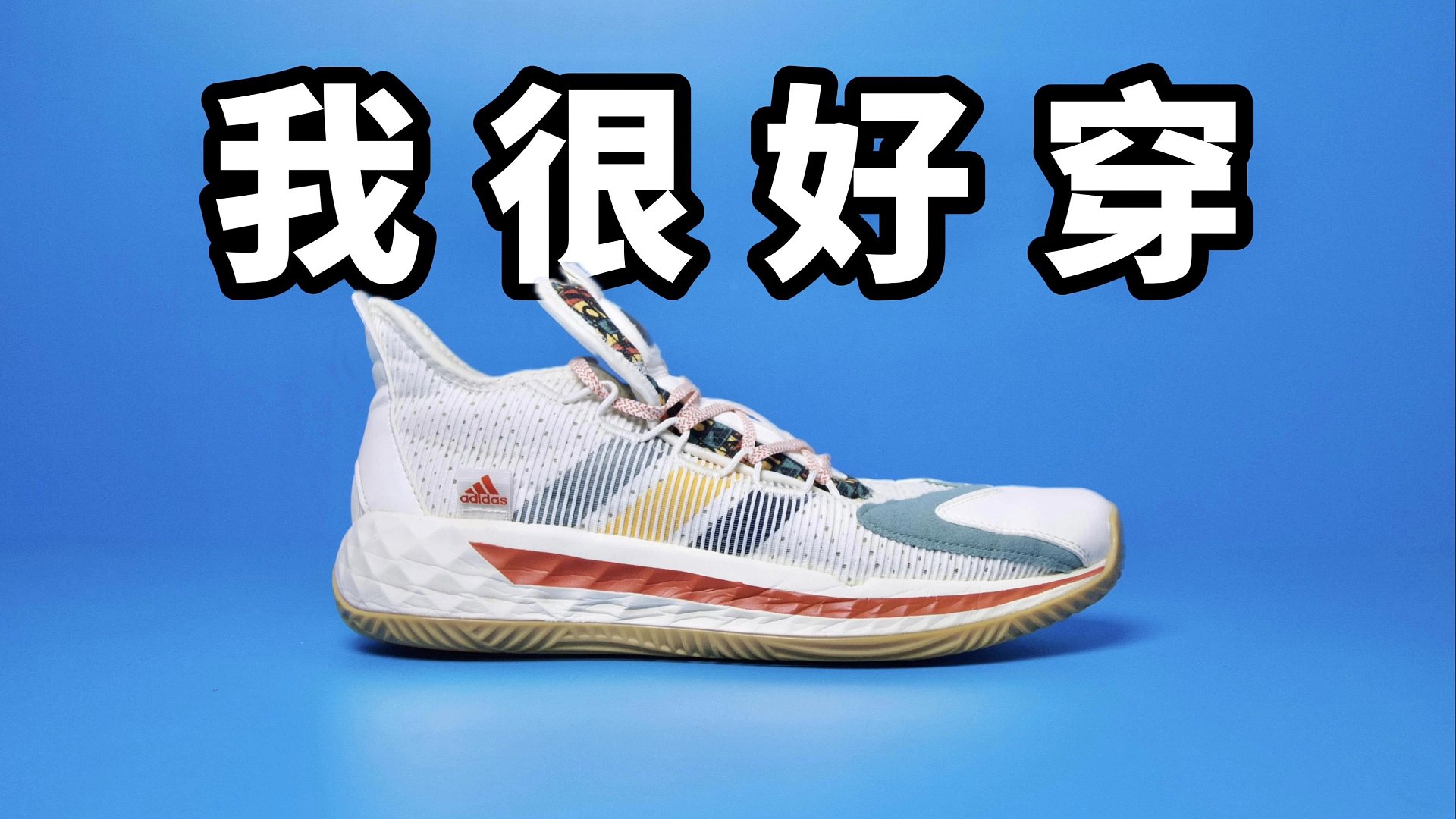 【Sunzz潮课】Adidas Pro Boost 暑假室外必备！