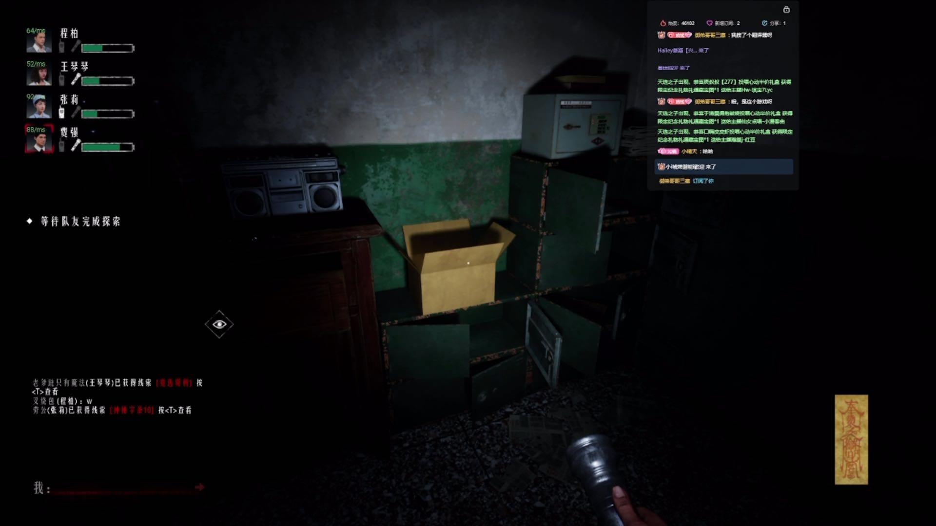 人魅最后章节（致命追逐）