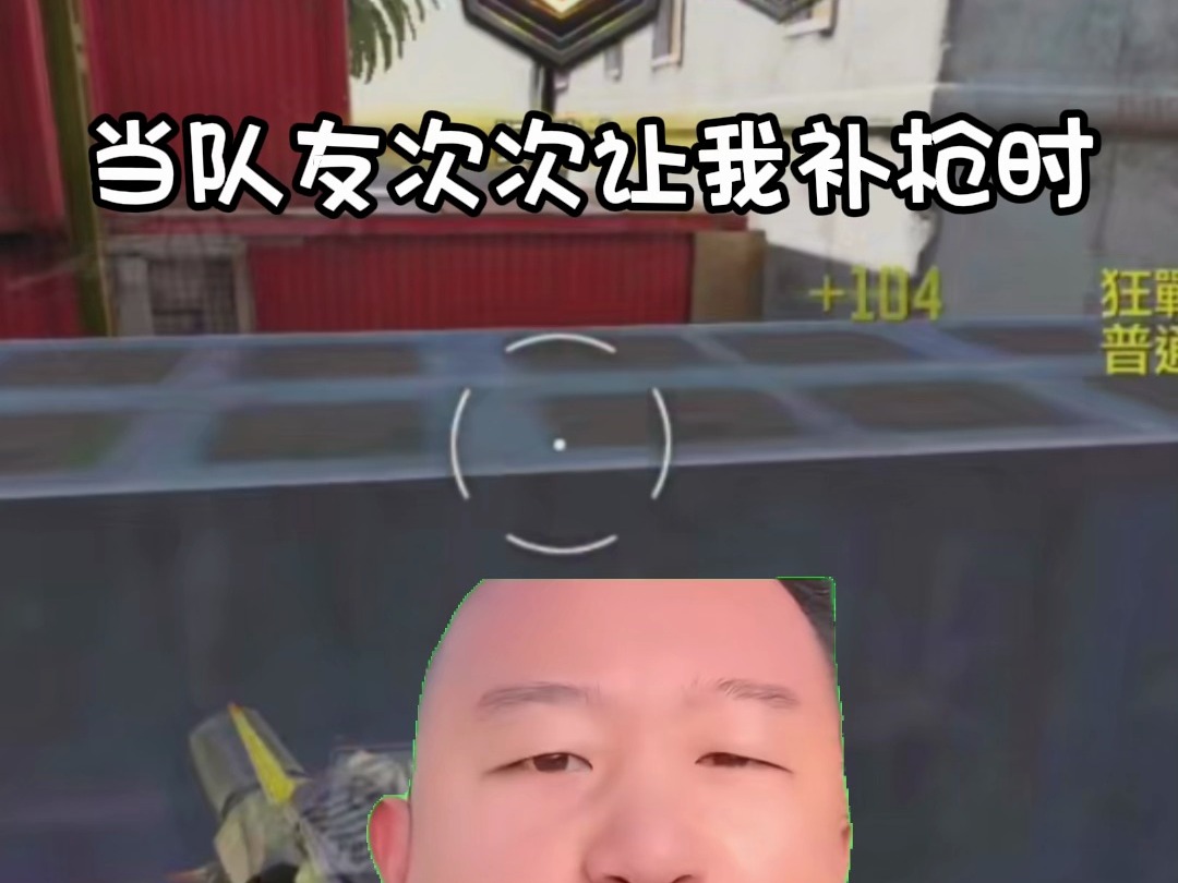 【Q9CODM】论队友次次让我补枪 Belike: