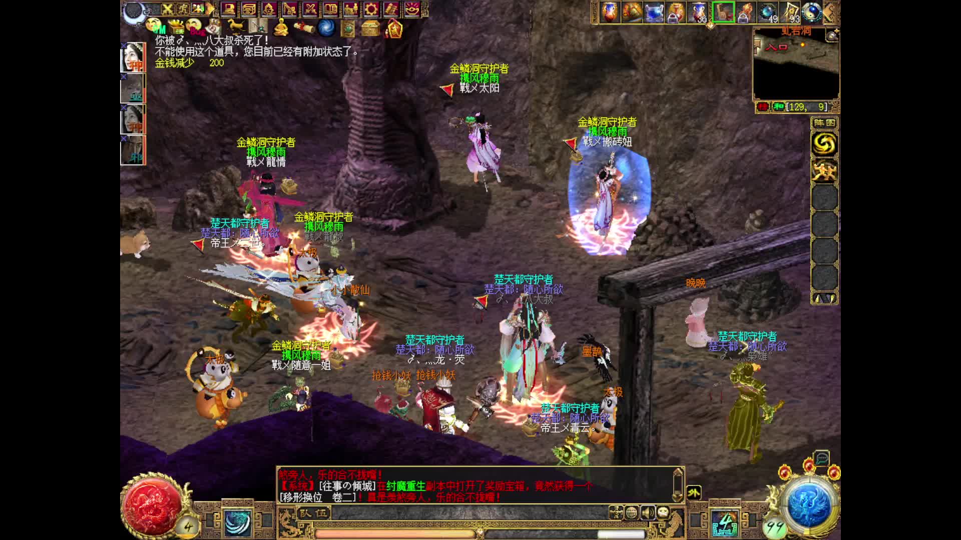 再聚鸳鸯剑片段2