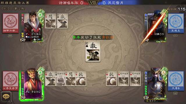 第九届群雄逐鹿-16晋8-1