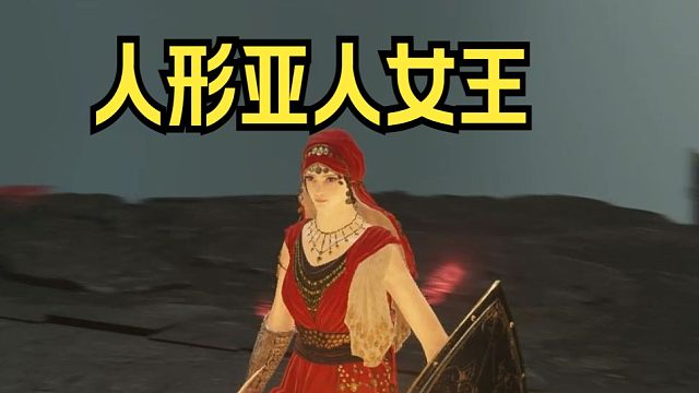 亚 人 女 王 玩 老 头 环 现 状