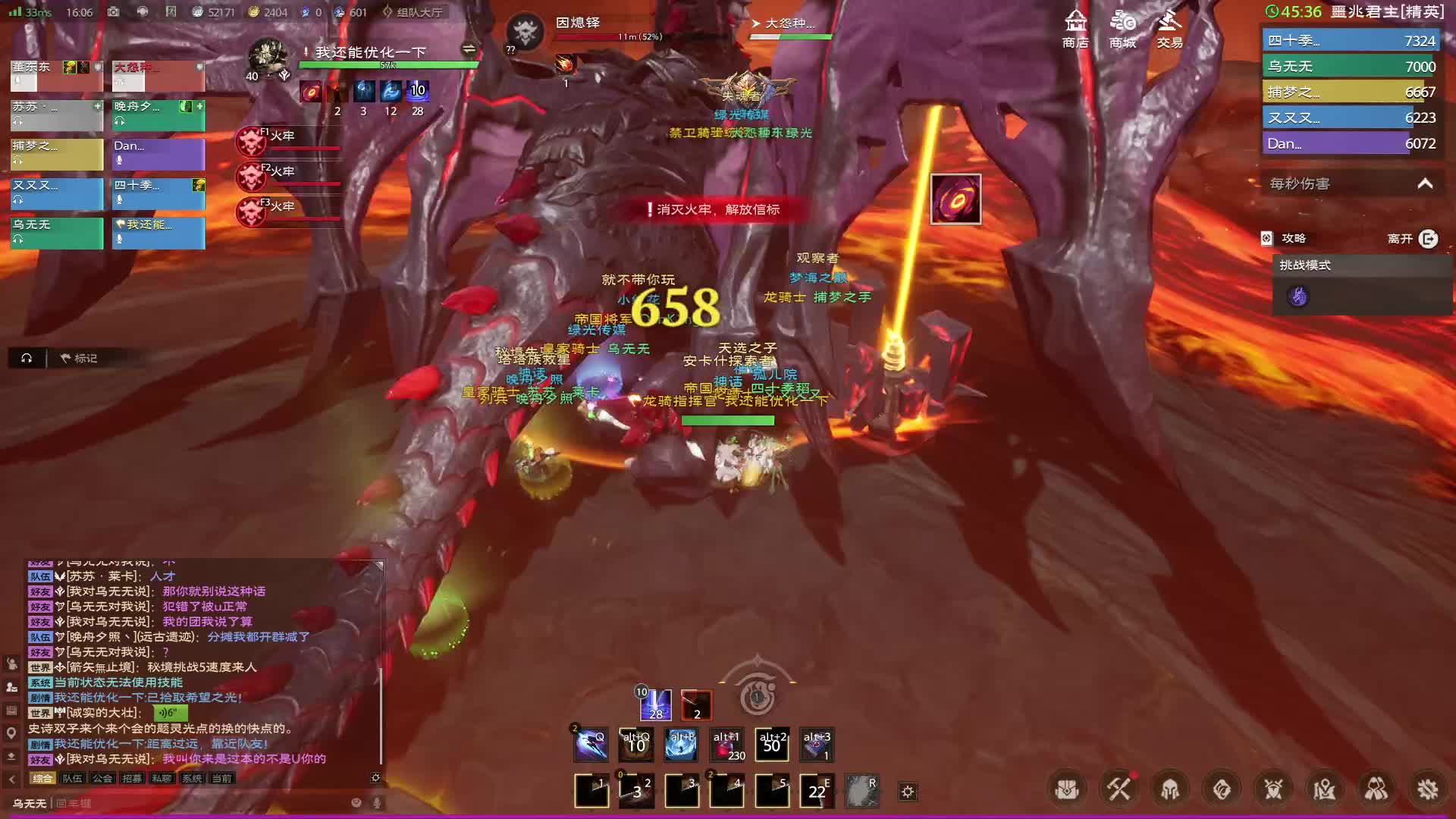 噩兆君主-巨龙精英挑战