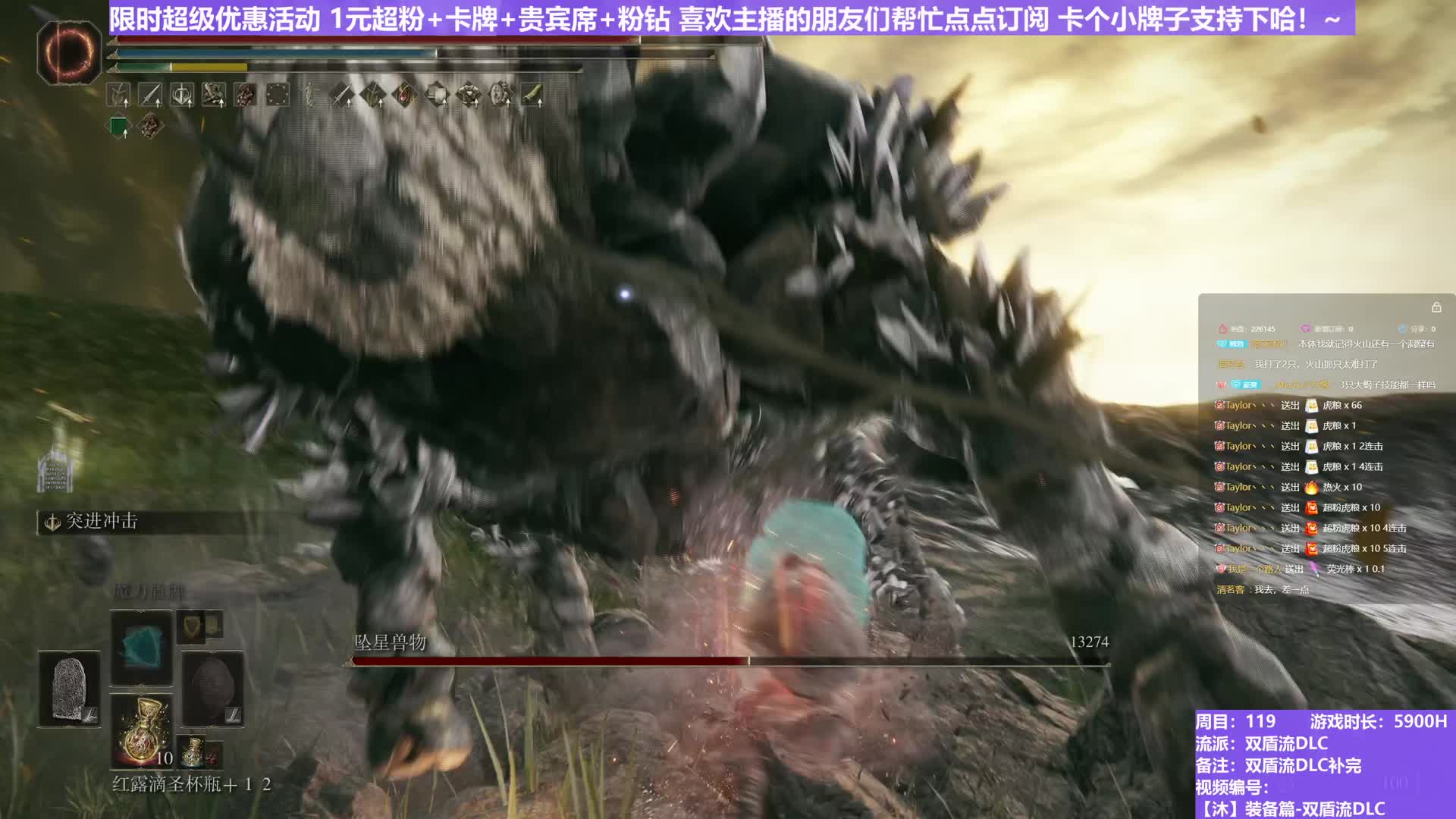 【沐】装备篇-双盾流DLC番外篇27 星兽